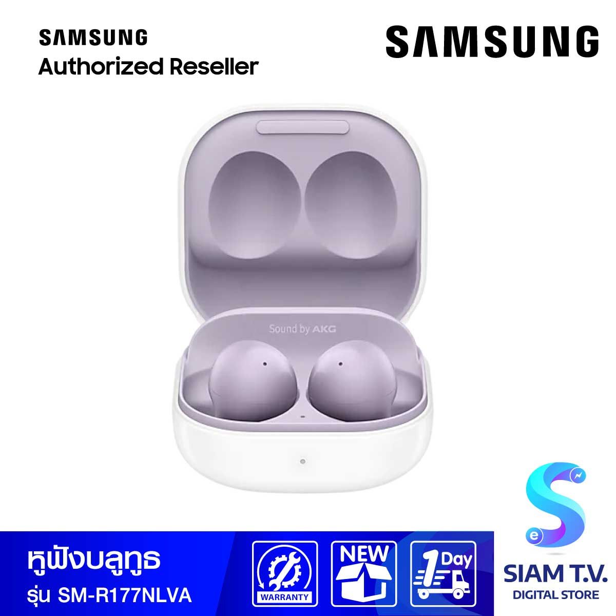 Samsung Galaxy Buds2 Lavender (SM-R177N) หูฟังไร้สายแบบอินเอียร์