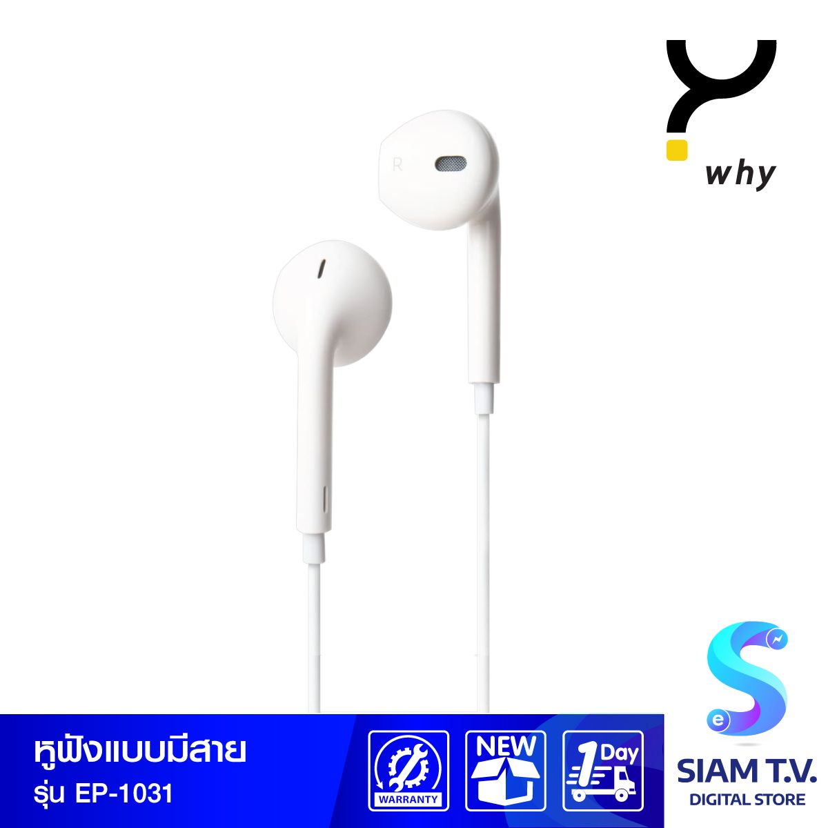 Why หูฟัง TWS EARPHONE รุ่น EP-1031  หูฟัง TWS