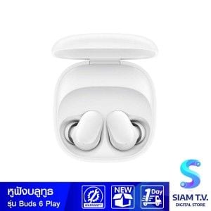 Xiaomi  Redmi Buds 6Play หูฟัง Bluetooth (White)