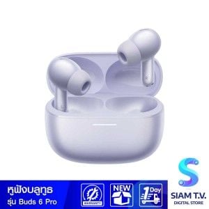Xiaomi Redmi Buds 6 Pro  สี Lavender Purple