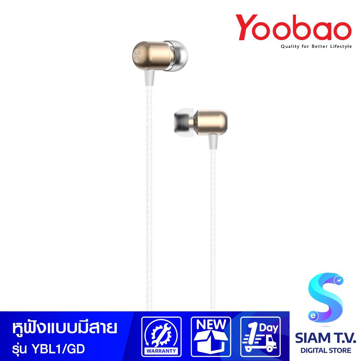 YOOBAO YBL-1 หูฟัง แบบมีสาย Wire Earphone