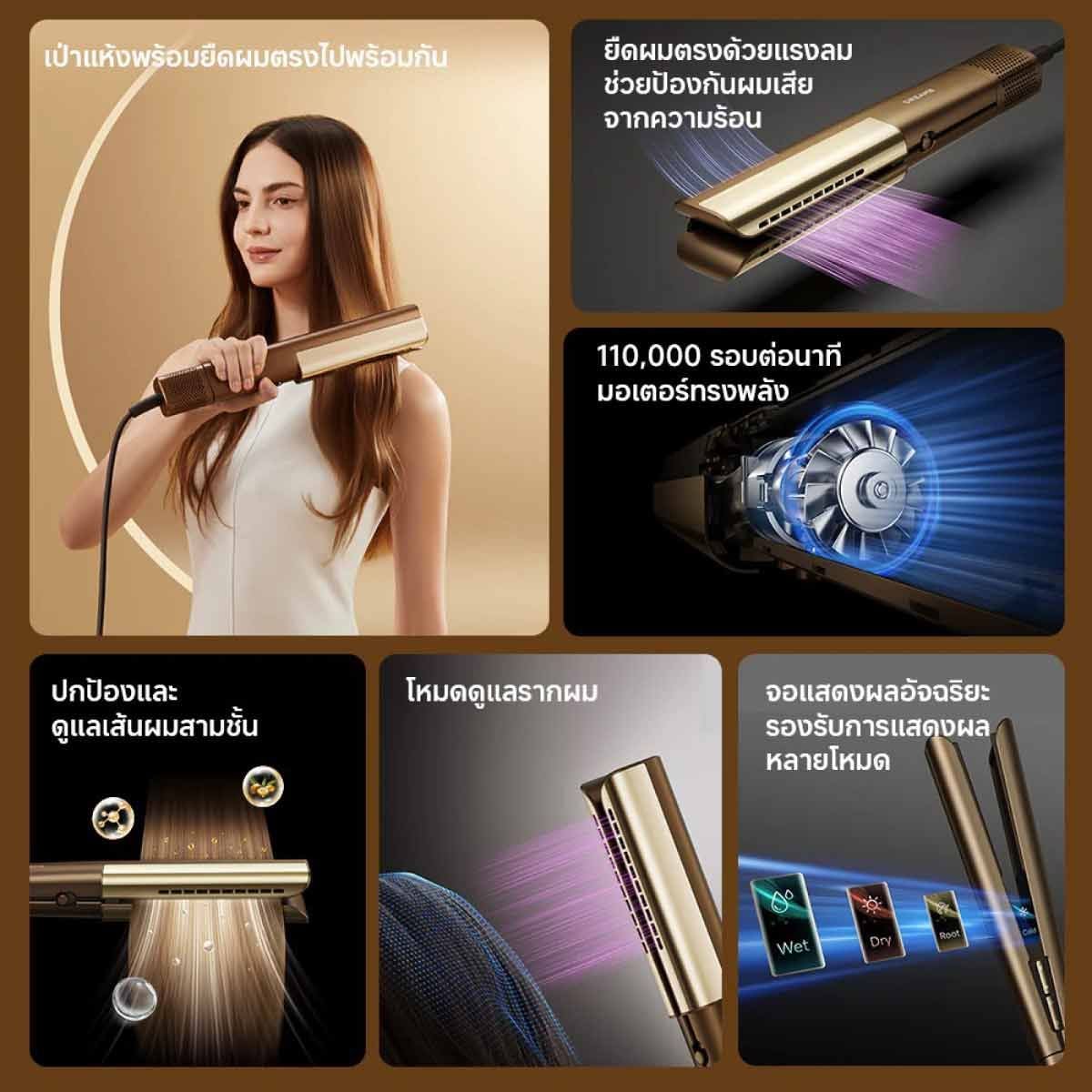 Dreame   เครื่องหนีบผม 2IN1 1600W รุ่น AERO STARIGHT Rose Gold