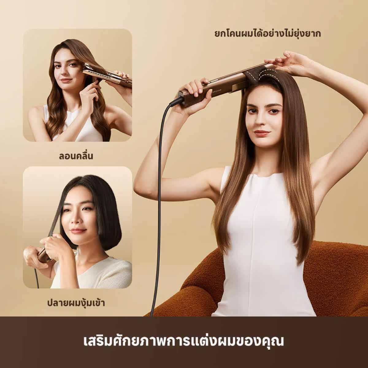 Dreame   เครื่องหนีบผม 2IN1 1600W รุ่น AERO STARIGHT Rose Gold