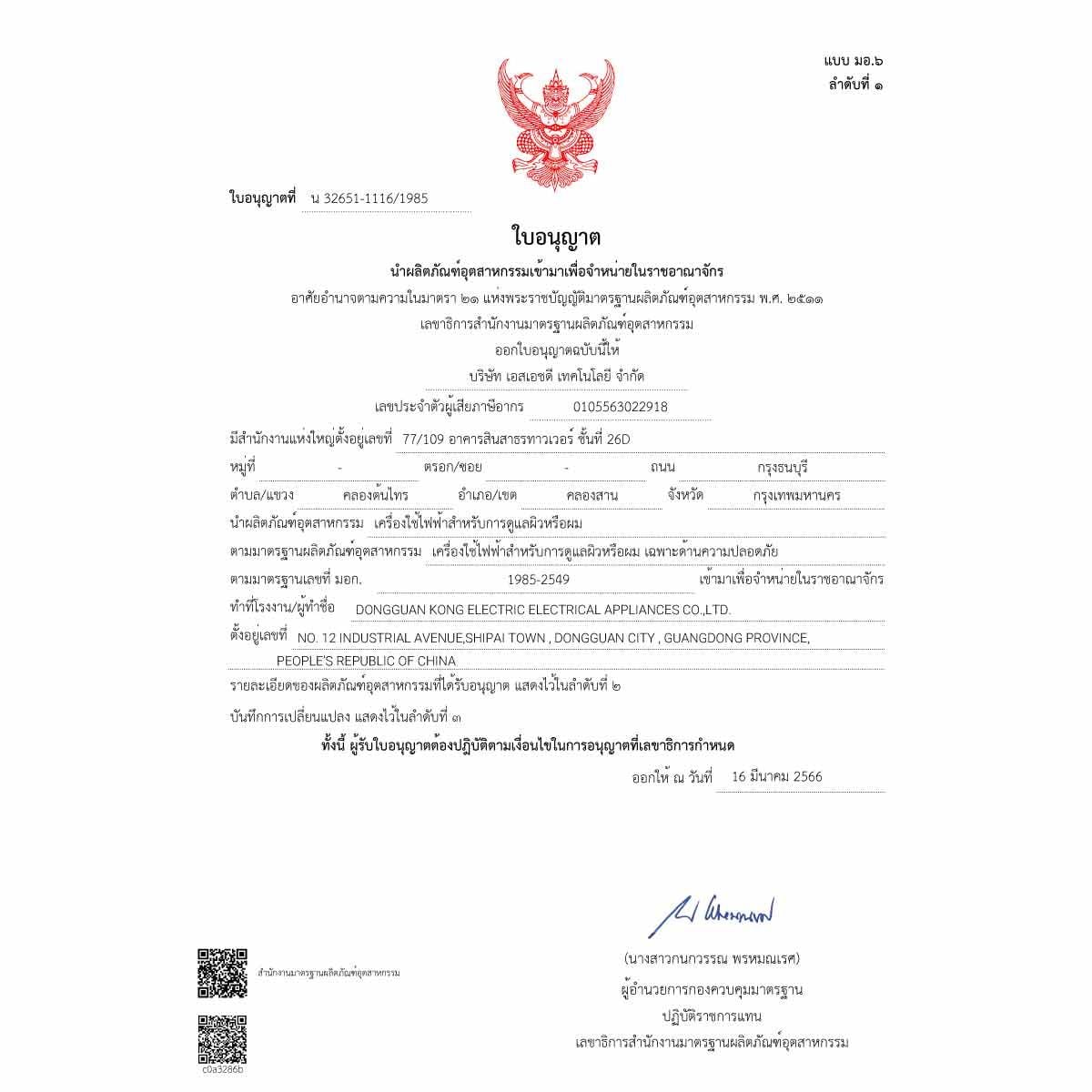 Dreame  เครื่องเป่าผมพร้อมจัดแต่งทรงผม รุ่น  AirStyle Pro7-in-1