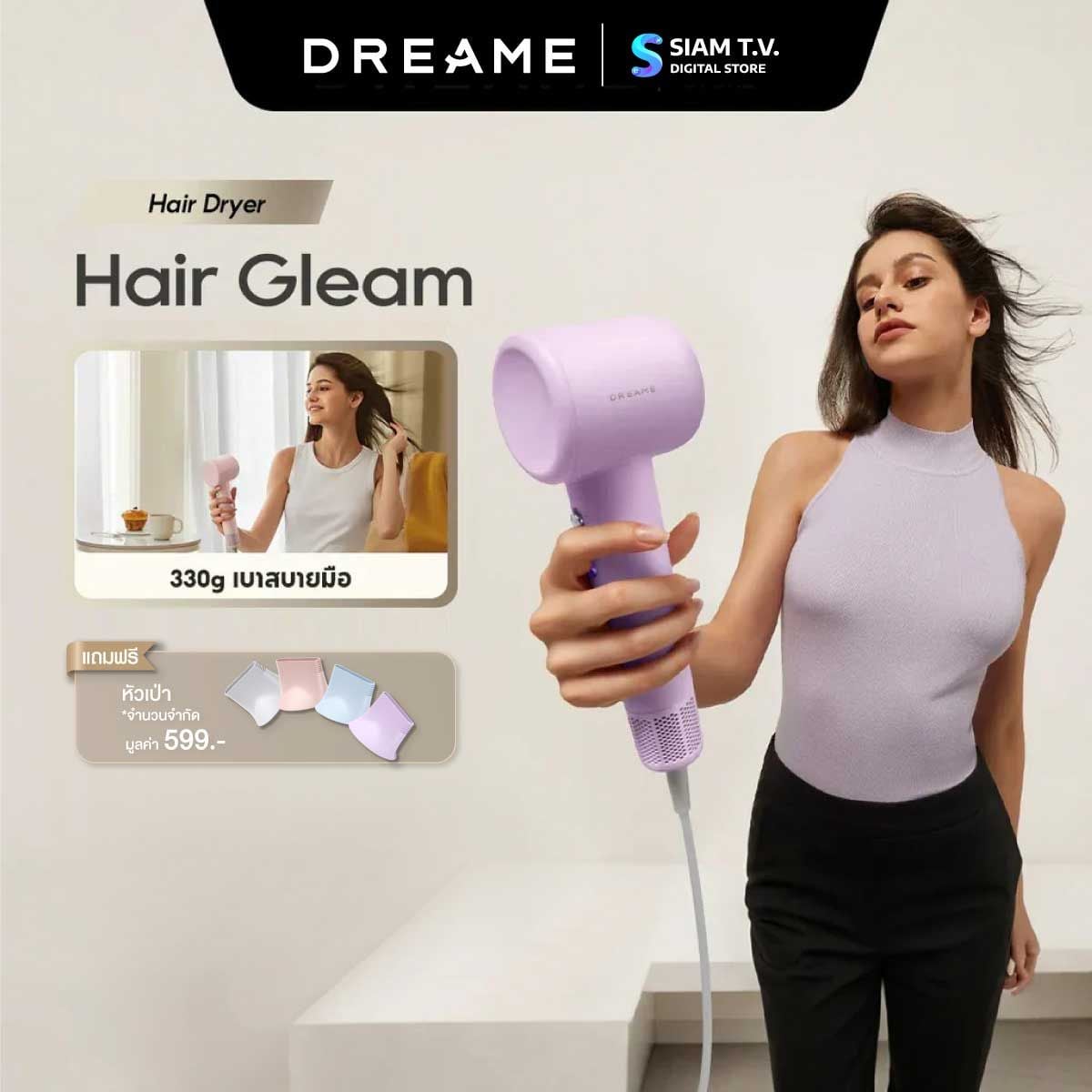 DREAME  ไดร์เป่าผม1600W สีฟ้า รุ่น GLEAM