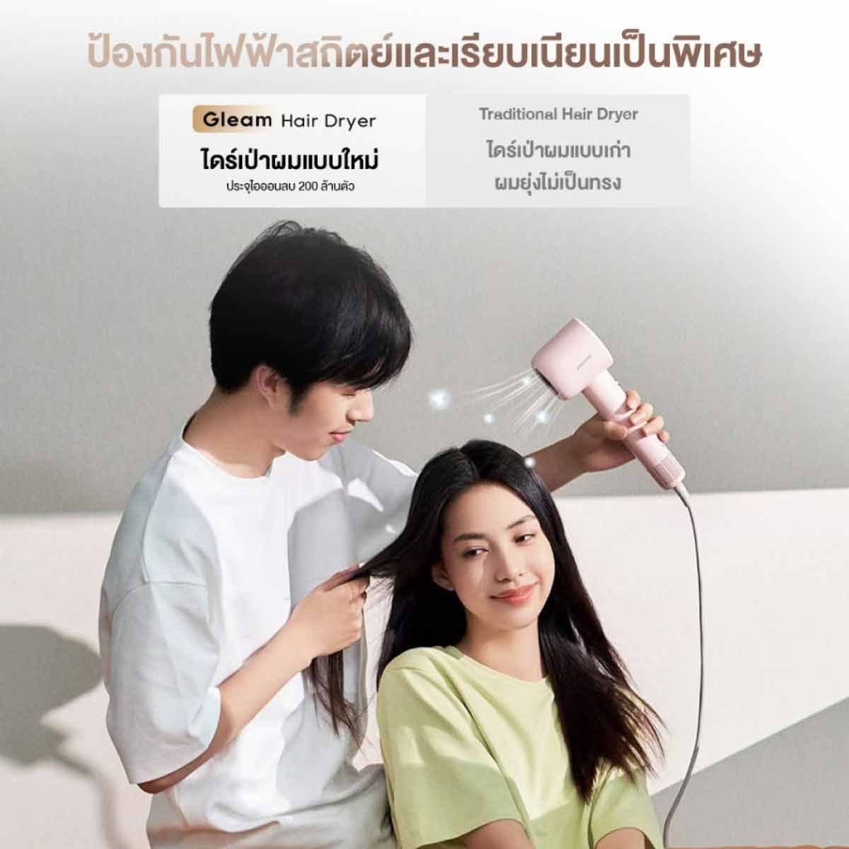 DREAME  ไดร์เป่าผม1600W สีฟ้า รุ่น GLEAM