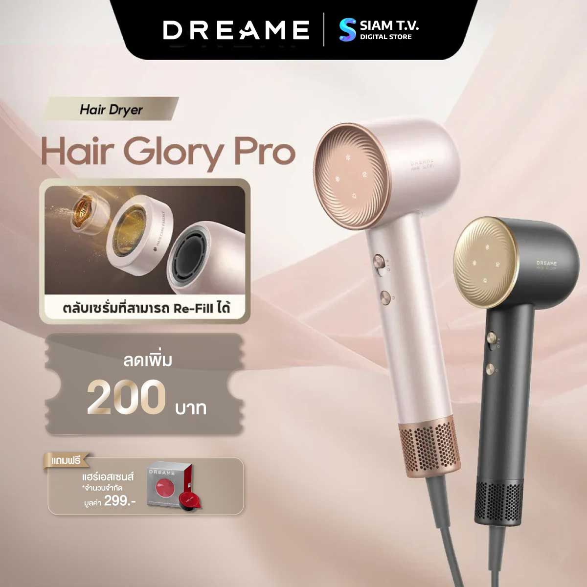 DREAME ไดร์เป่าผม1600W Dreame Gray รุ่น Glory Pro