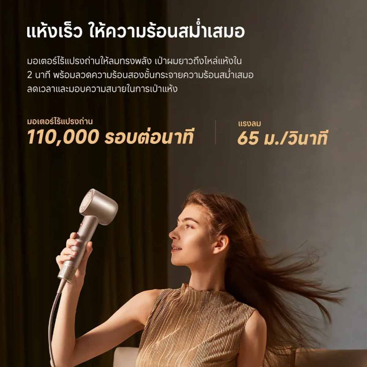 DREAME   ไดร์เป่าผมDreame 1400W Gold รุ่น Glory UNI