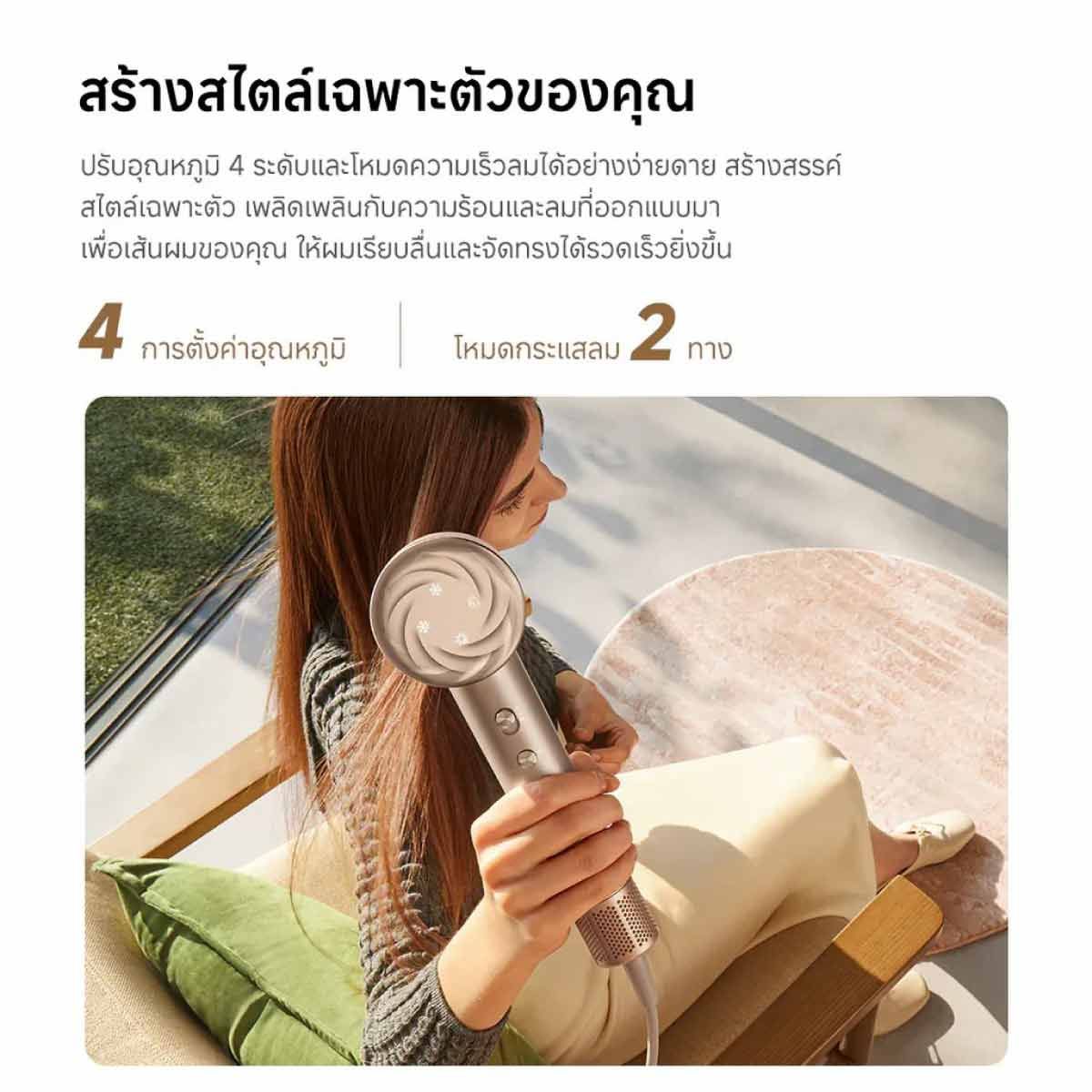 DREAME   ไดร์เป่าผมDreame 1400W Gold รุ่น Glory UNI