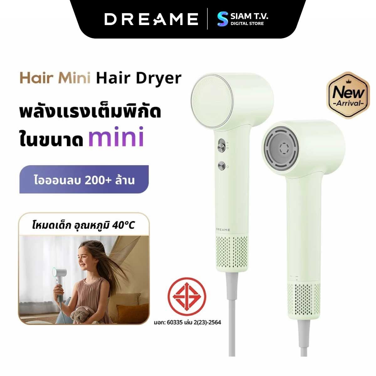 Dreame   ไดร์เป่าผม 1200W Green รุ่นHair Mini