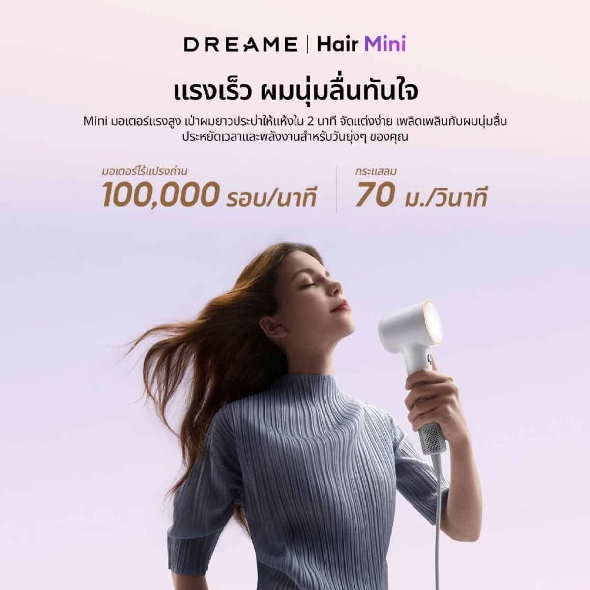 Dreame   ไดร์เป่าผม 1200W Green รุ่นHair Mini