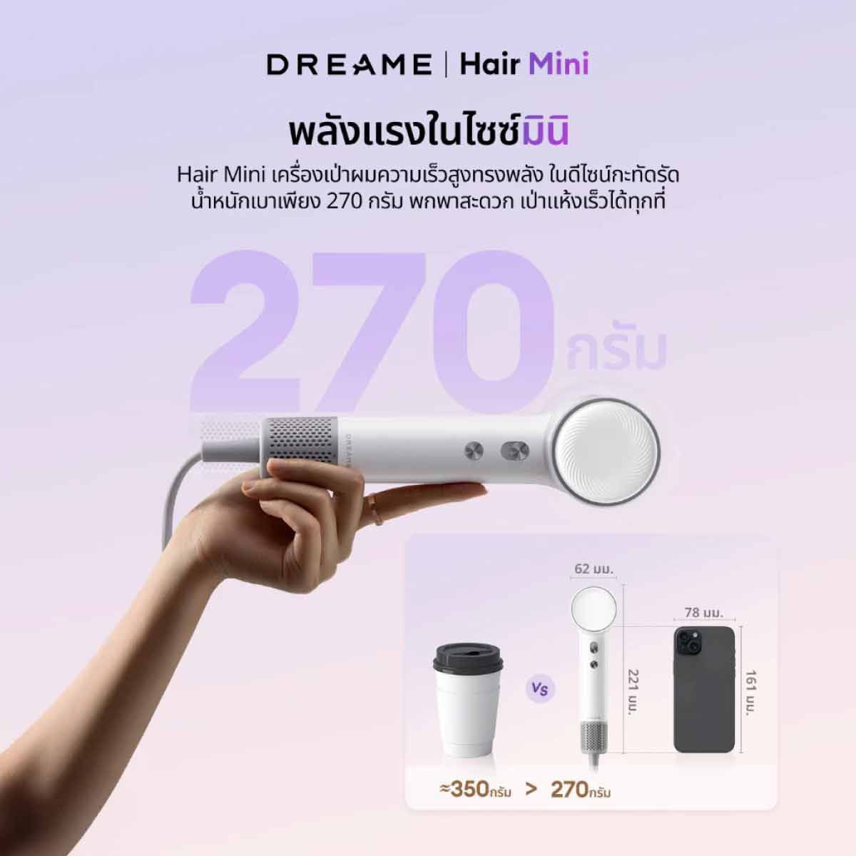 Dreame   ไดร์เป่าผม 1200W Green รุ่นHair Mini