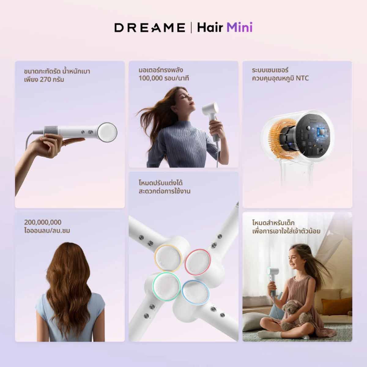 Dreame   ไดร์เป่าผม 1200W Green รุ่นHair Mini