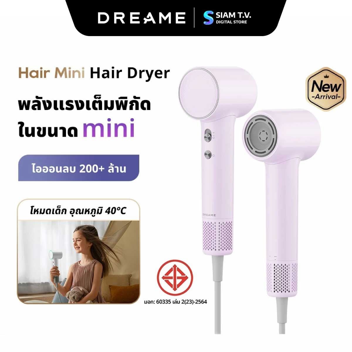 Dreame   ไดร์เป่าผม 1200W Green รุ่นHair Mini