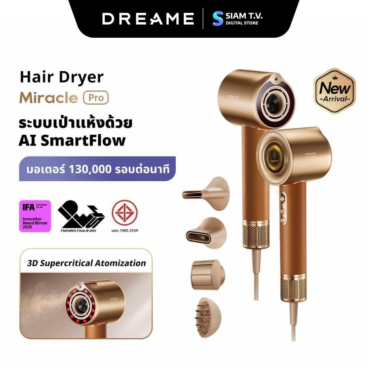 DREAME ไดร์เป่าผมDreame พ่นละอองเอสเซนส์ 1600W รุ่นMirac le pro