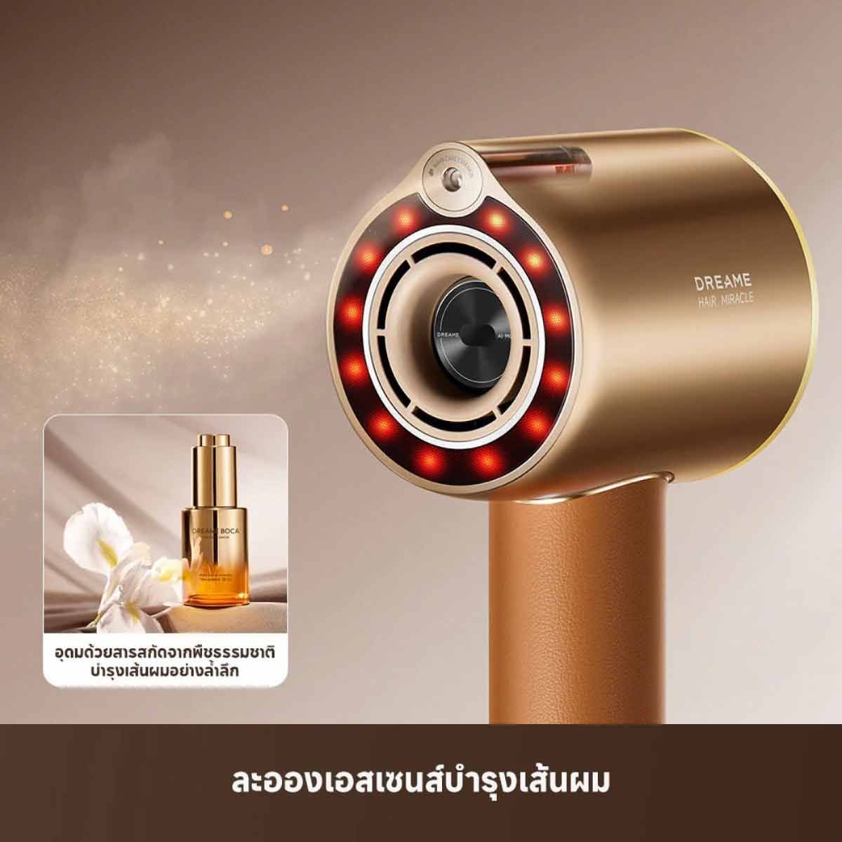 DREAME ไดร์เป่าผมDreame พ่นละอองเอสเซนส์ 1600W รุ่นMirac le pro