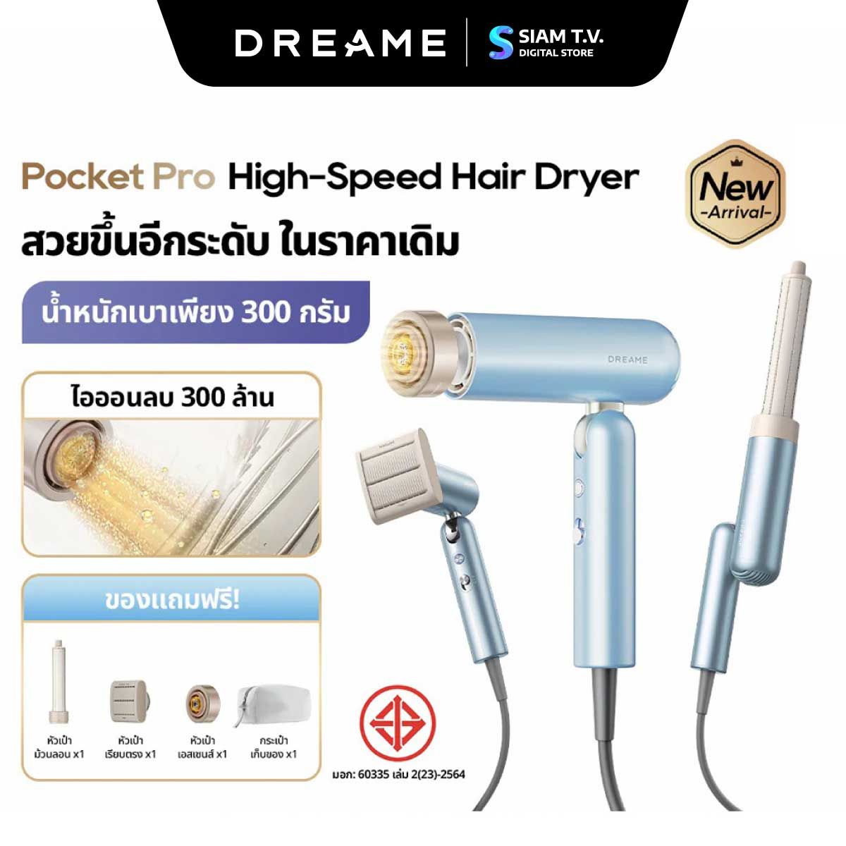 DREAME ไดร์เป่าผม 1300W สีฟ้า รุ่น Pocket Pro