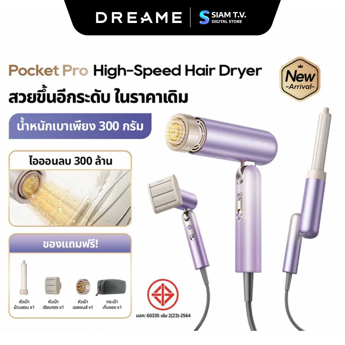 DREAME ไดร์เป่าผม 1300W สีฟ้า รุ่น Pocket Pro