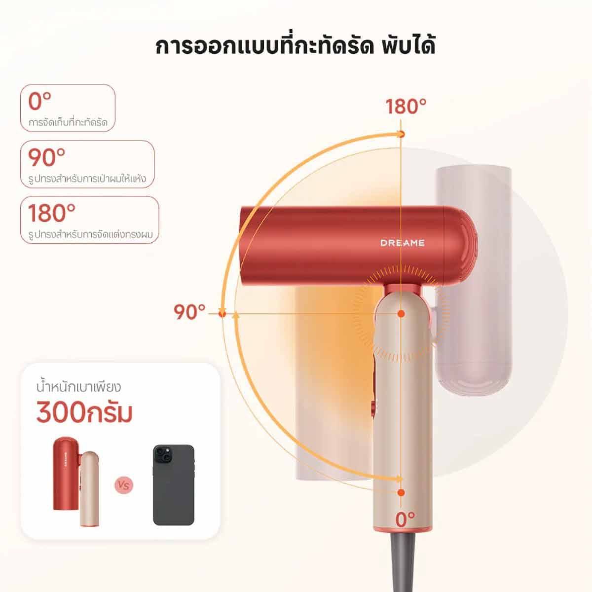 DREAME ไดร์เป่าผม 1300W สีฟ้า รุ่น Pocket Pro