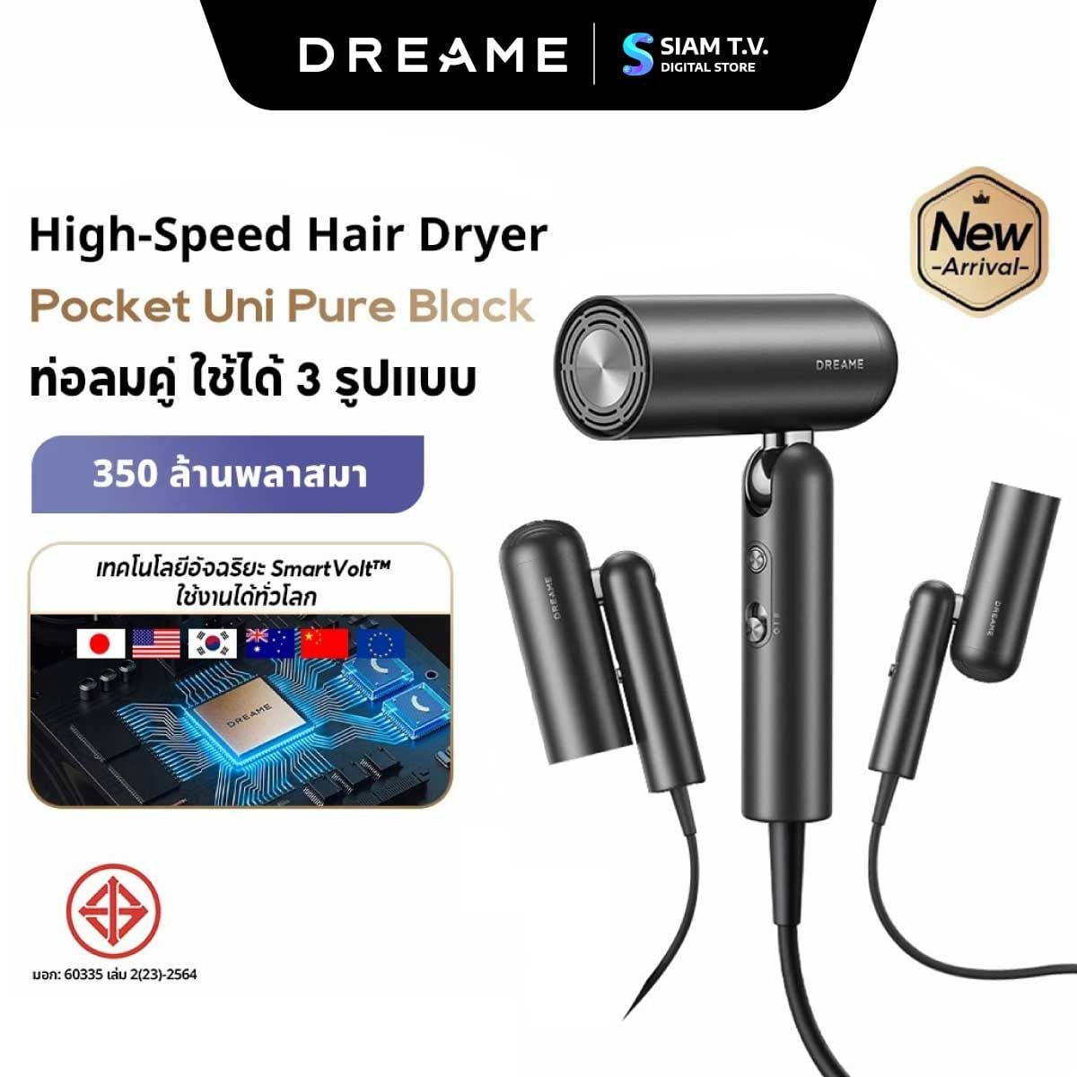 DREAME ไดร์เป่าผมDREAME 1300W รุ่นPocket Uni-Pure/Black