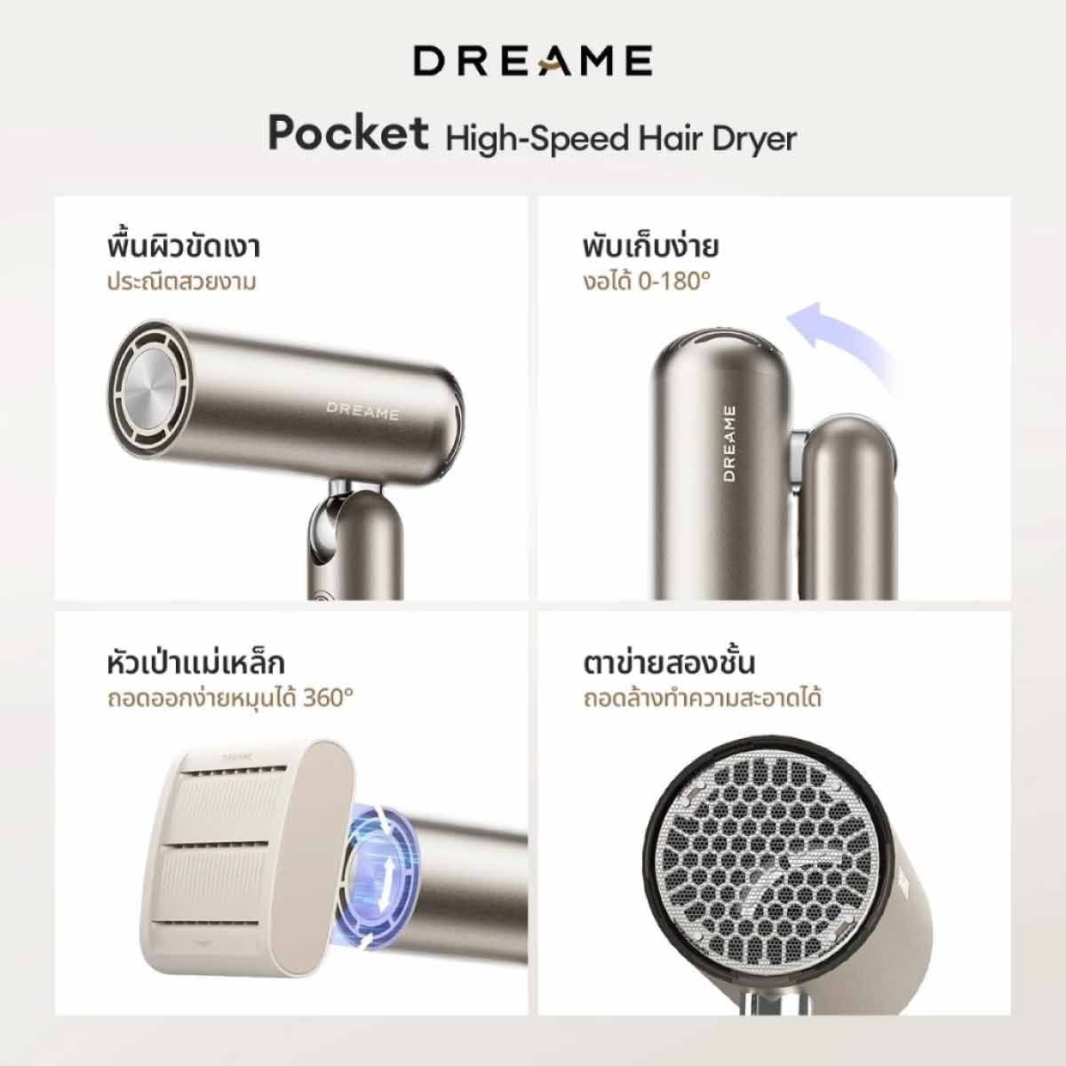 DREAME ไดร์เป่าผมDREAME 1300W รุ่นPocket Uni-Pure/Black