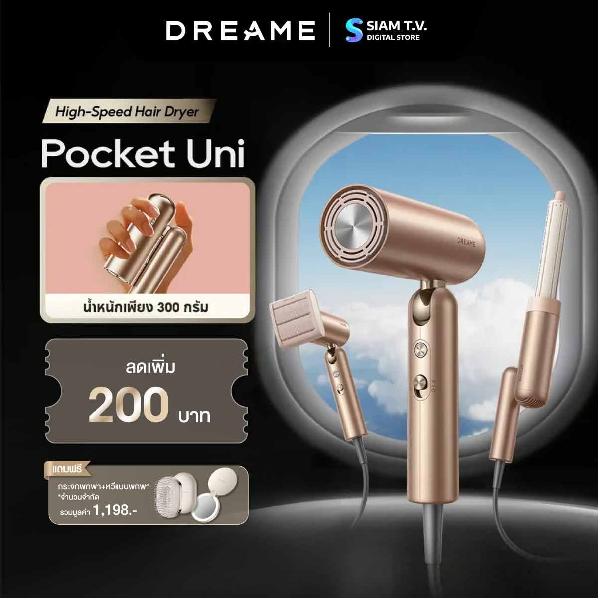 DREAME  ไดร์เป่าผม 1300W Gold รุ่น Pocket Uni