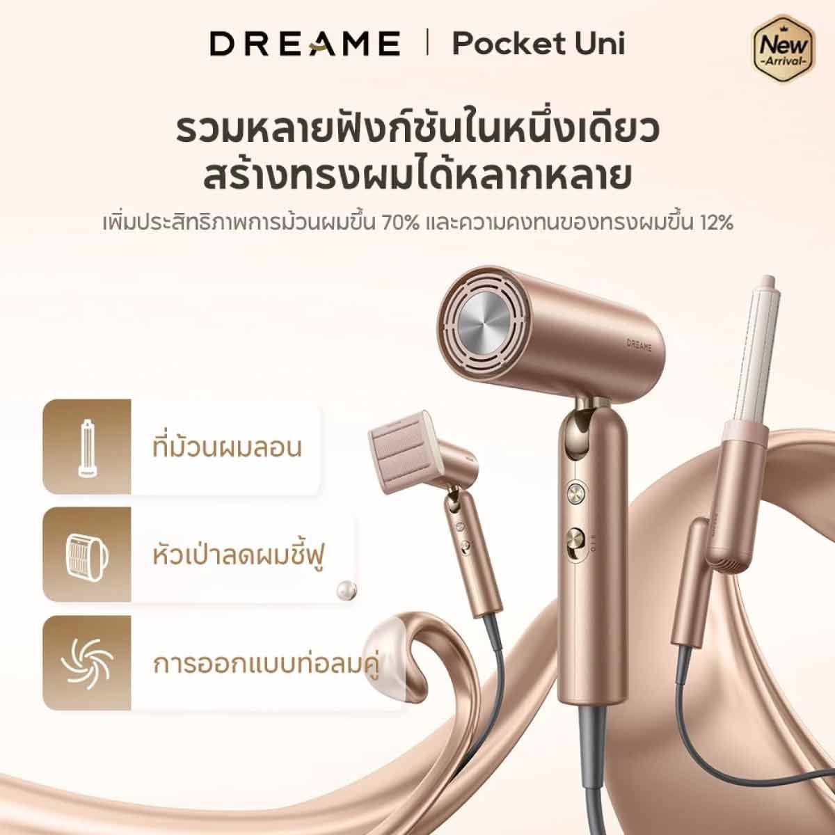 DREAME  ไดร์เป่าผม 1300W Gold รุ่น Pocket Uni
