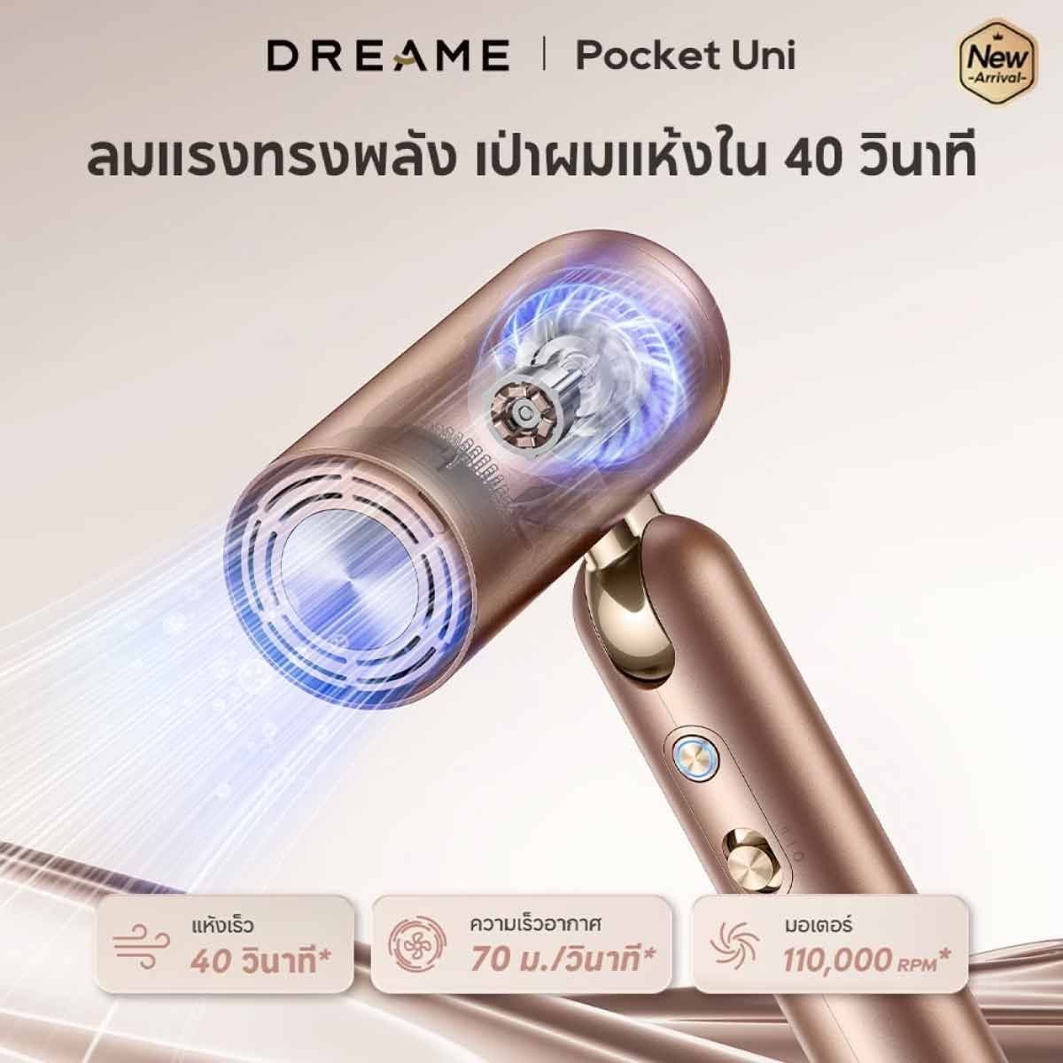 DREAME  ไดร์เป่าผม 1300W Gold รุ่น Pocket Uni
