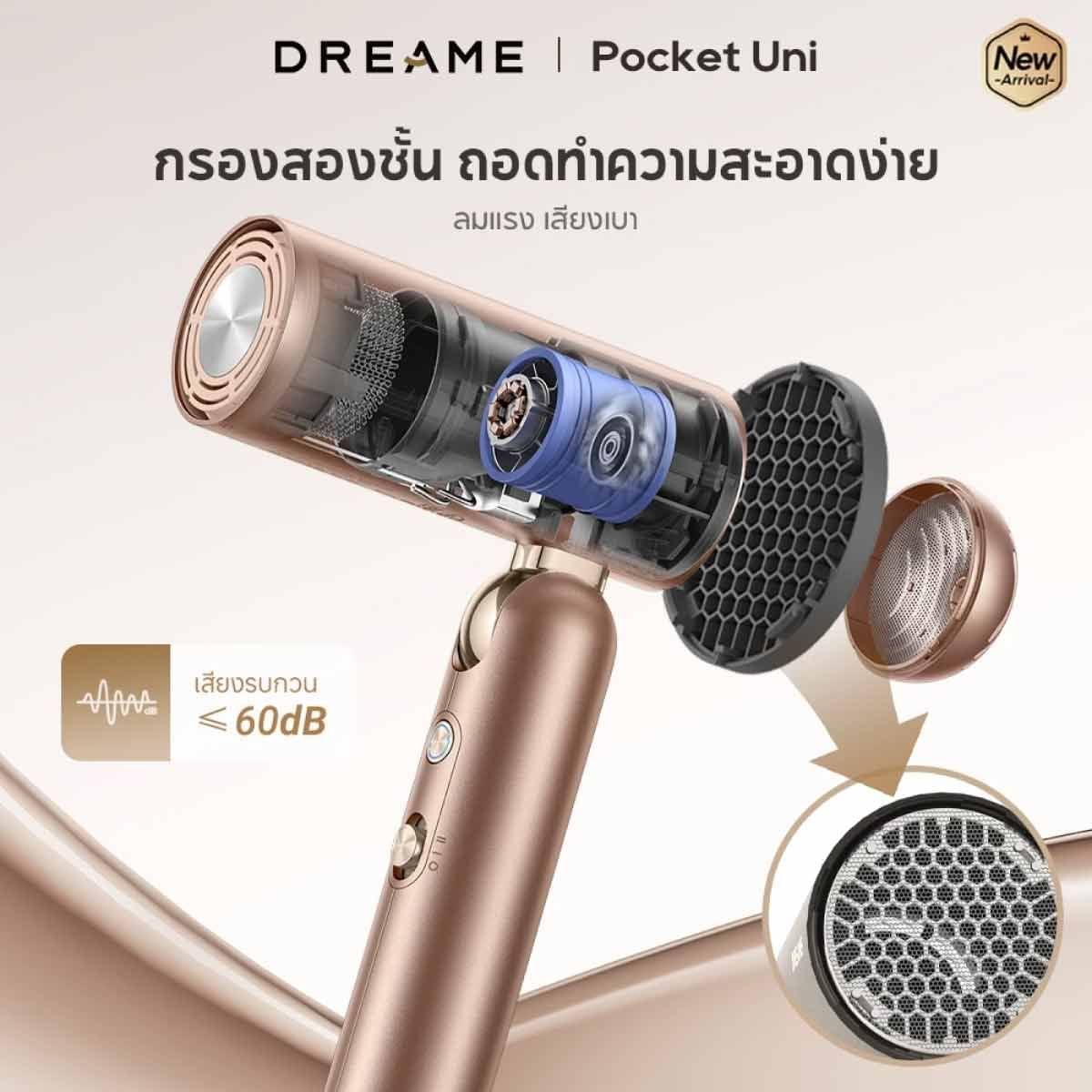 DREAME  ไดร์เป่าผม 1300W Gold รุ่น Pocket Uni