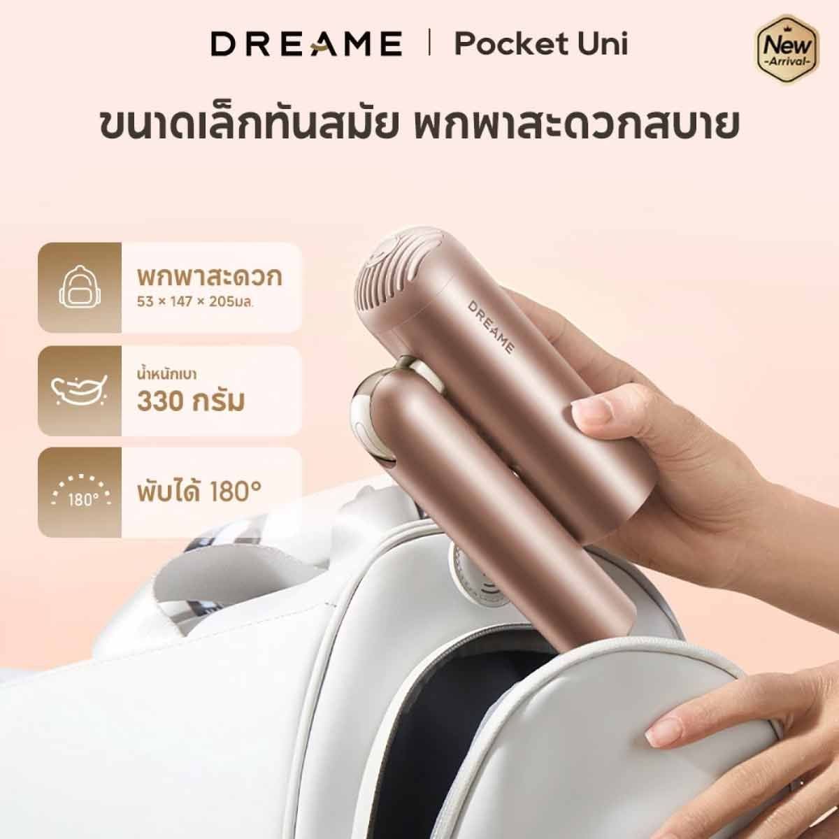 DREAME  ไดร์เป่าผม 1300W Gold รุ่น Pocket Uni