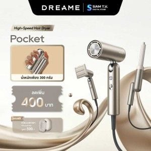 DREAMEไดร์เป่าผม DREAME 1300W สีทอง รุ่น POCKET
