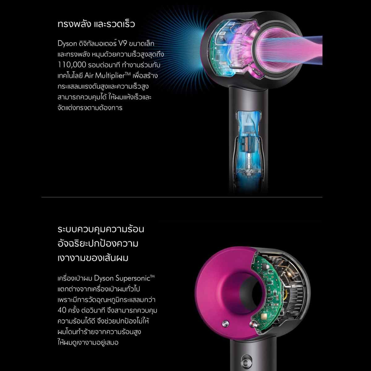 DYSON เครื่องเป่าผมDyson SUPERSONIC Origin LITE สีBlack/Nickel รุ่น HD08