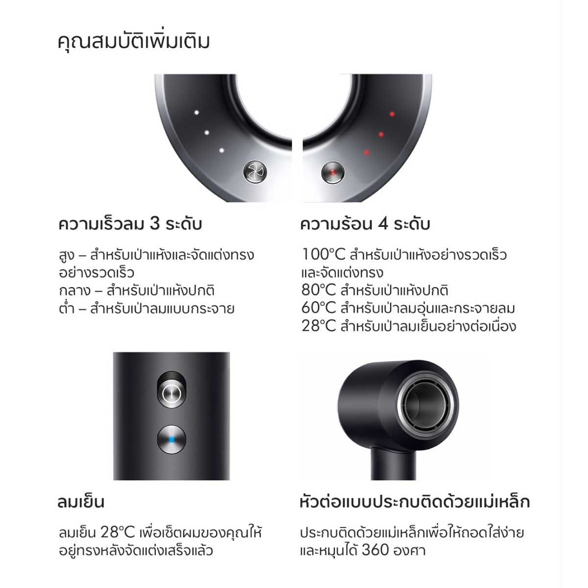 DYSON เครื่องเป่าผมDyson SUPERSONIC Origin LITE สีBlack/Nickel รุ่น HD08