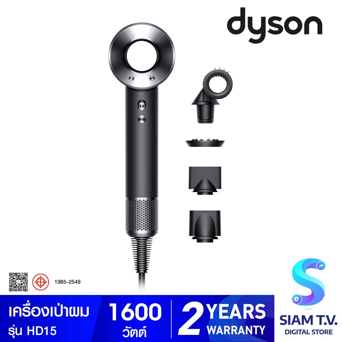 Dyson  เครื่องเป่าผม  Supersonic รุ่นHD15 สีBlack/Nickel