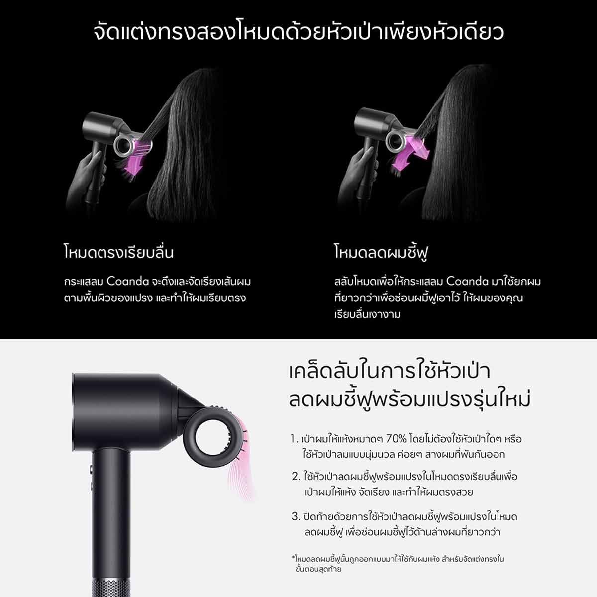 Dyson  เครื่องเป่าผม  Supersonic รุ่นHD15 สีBlack/Nickel