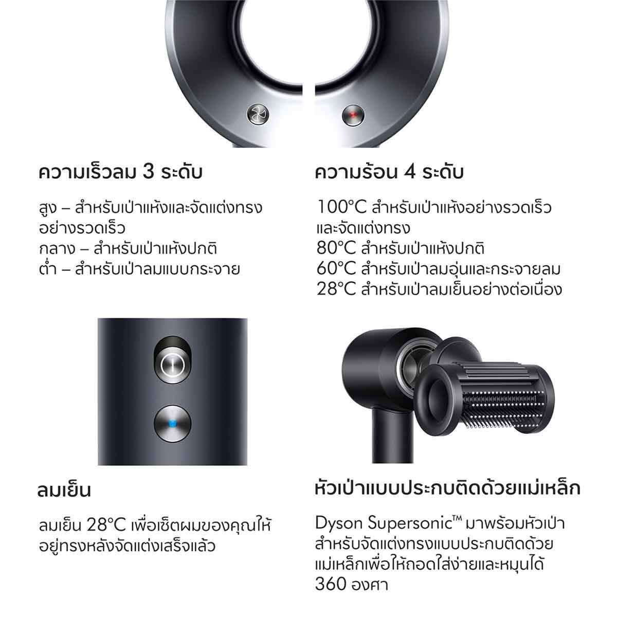 Dyson  เครื่องเป่าผม  Supersonic รุ่นHD15 สีBlack/Nickel