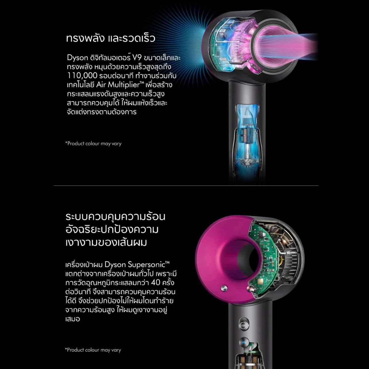 Dyson  เครื่องเป่าผม  Supersonic รุ่นHD15 สีBlack/Nickel