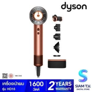 Dyson   เครื่องเป่าผม Supersonic Nura รุ่นHD16  สีแอมเบอร์ ซิลค์/ชมพูแชมเปญ