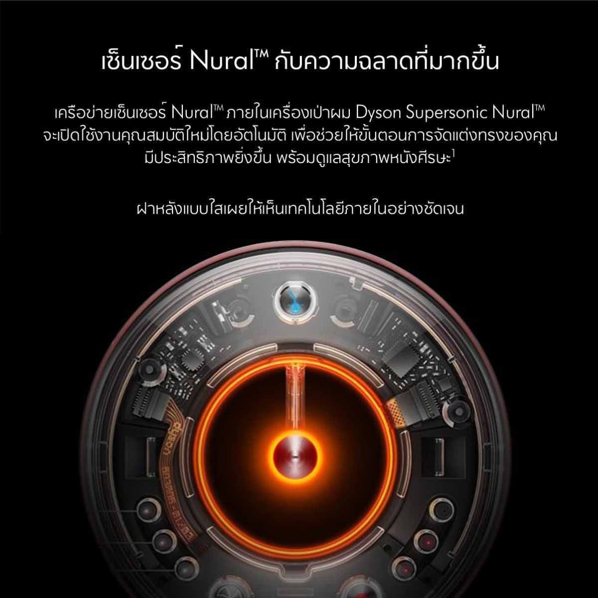 Dyson   เครื่องเป่าผม Supersonic Nura รุ่นHD16  สีแอมเบอร์ ซิลค์/ชมพูแชมเปญ