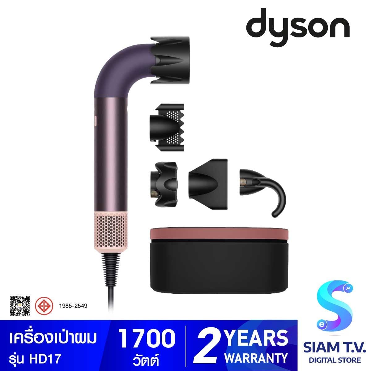 Dyson เครื่องเป่าผม Supersonic รุ่นHD17 สีเซรามิกพิงค์/โรสโกลด์