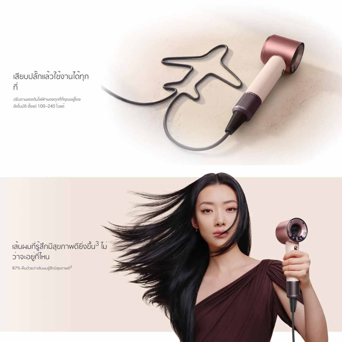 DYSON เครื่องเป่าผมDyson Supersonic Travel รุ่นHD19 สีเ ซรามิกพิงค์/โรสโกลด์