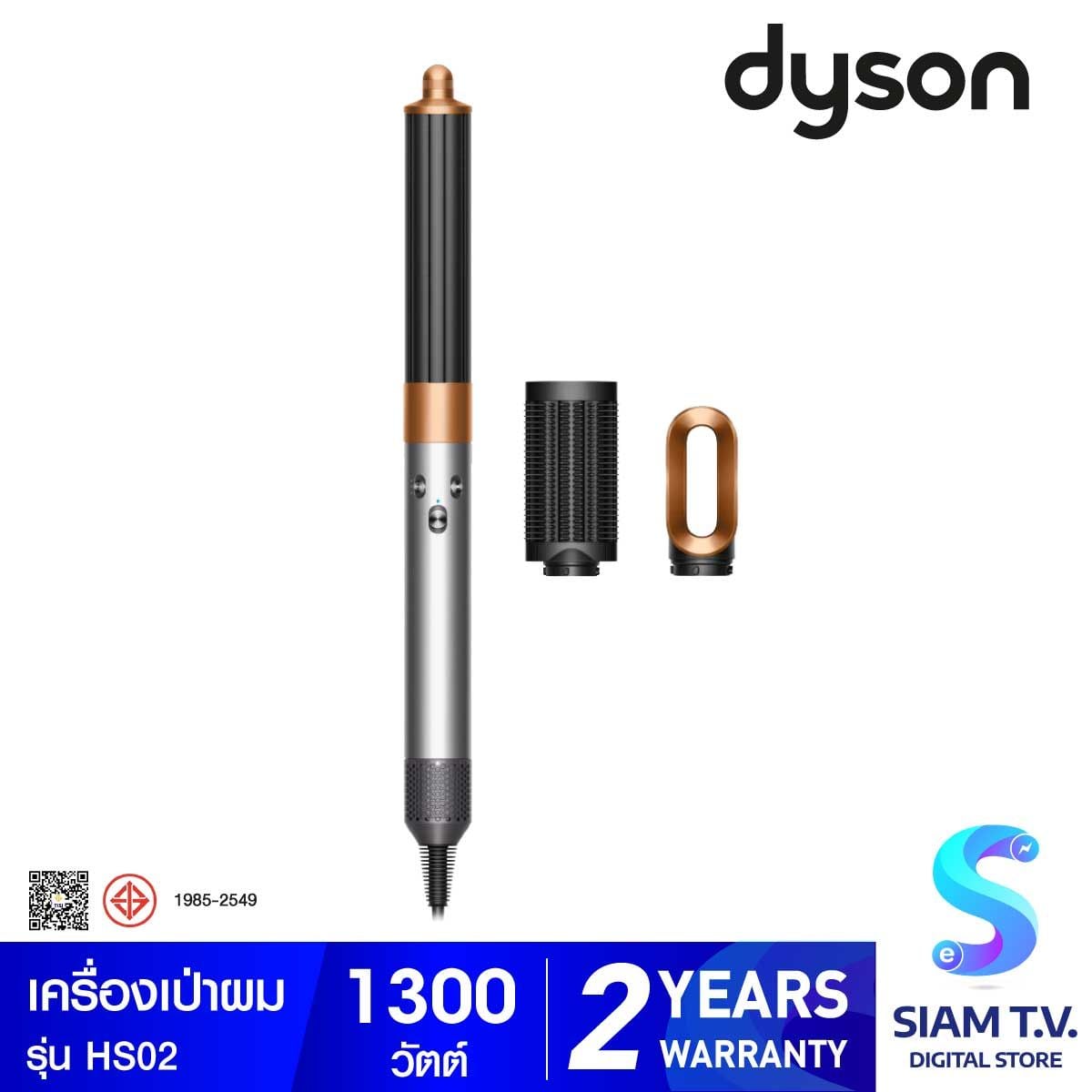 dyson เครื่องเป่าผมและจัดแต่งทรงDyson Airwrap Origin รุ่นHS02