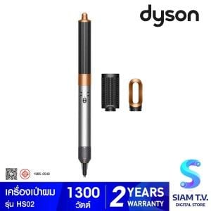 dyson เครื่องเป่าผมและจัดแต่งทรงDyson Airwrap Origin รุ่นHS02