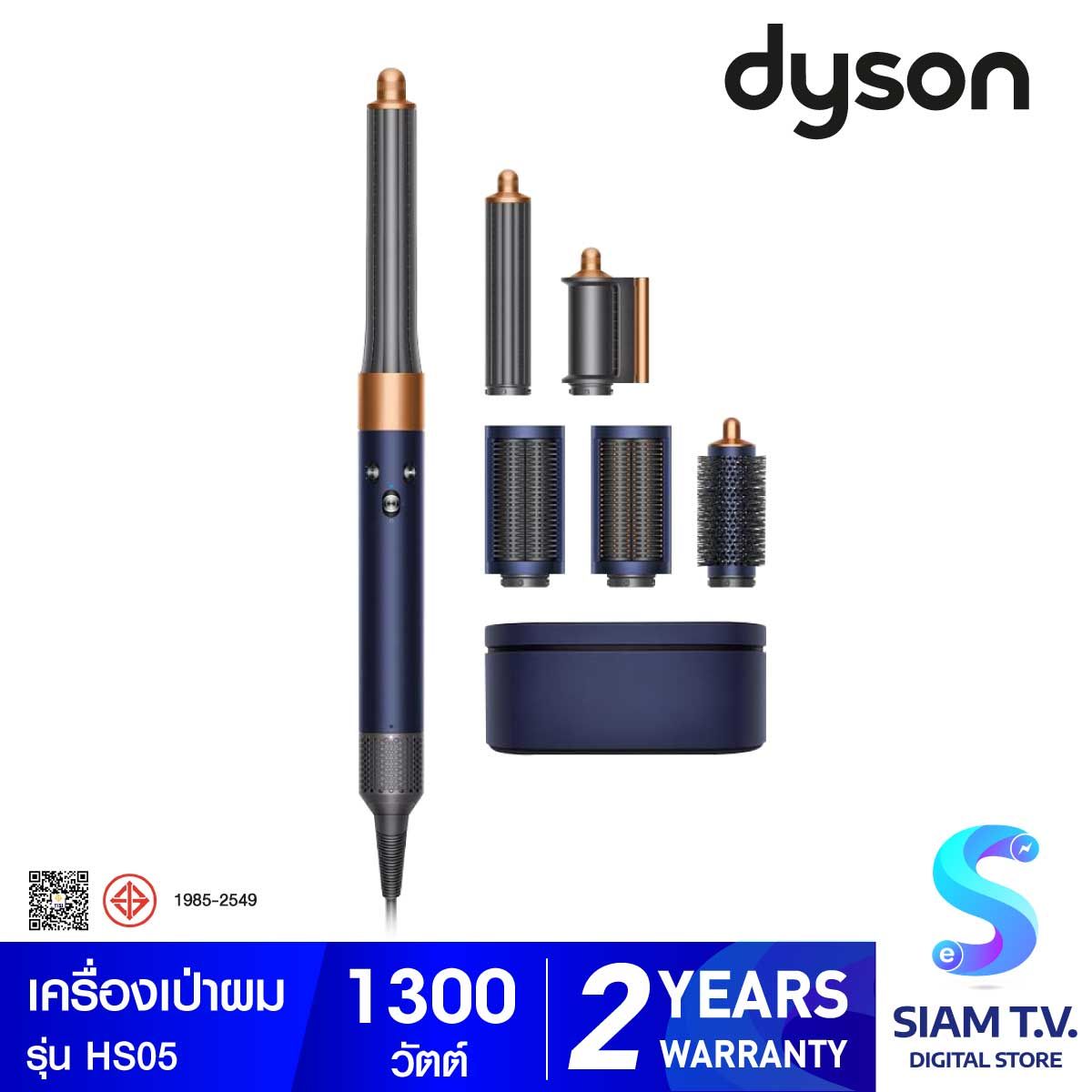 Dyson  เครื่องเป่าผมพร้อมจัดแต่งทรงผมstylerและdryerรุ่นHS05