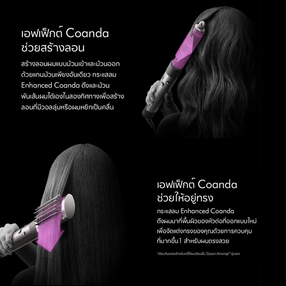Dyson  เครื่องเป่าผมพร้อมจัดแต่งทรงผมstylerและdryerรุ่นHS05
