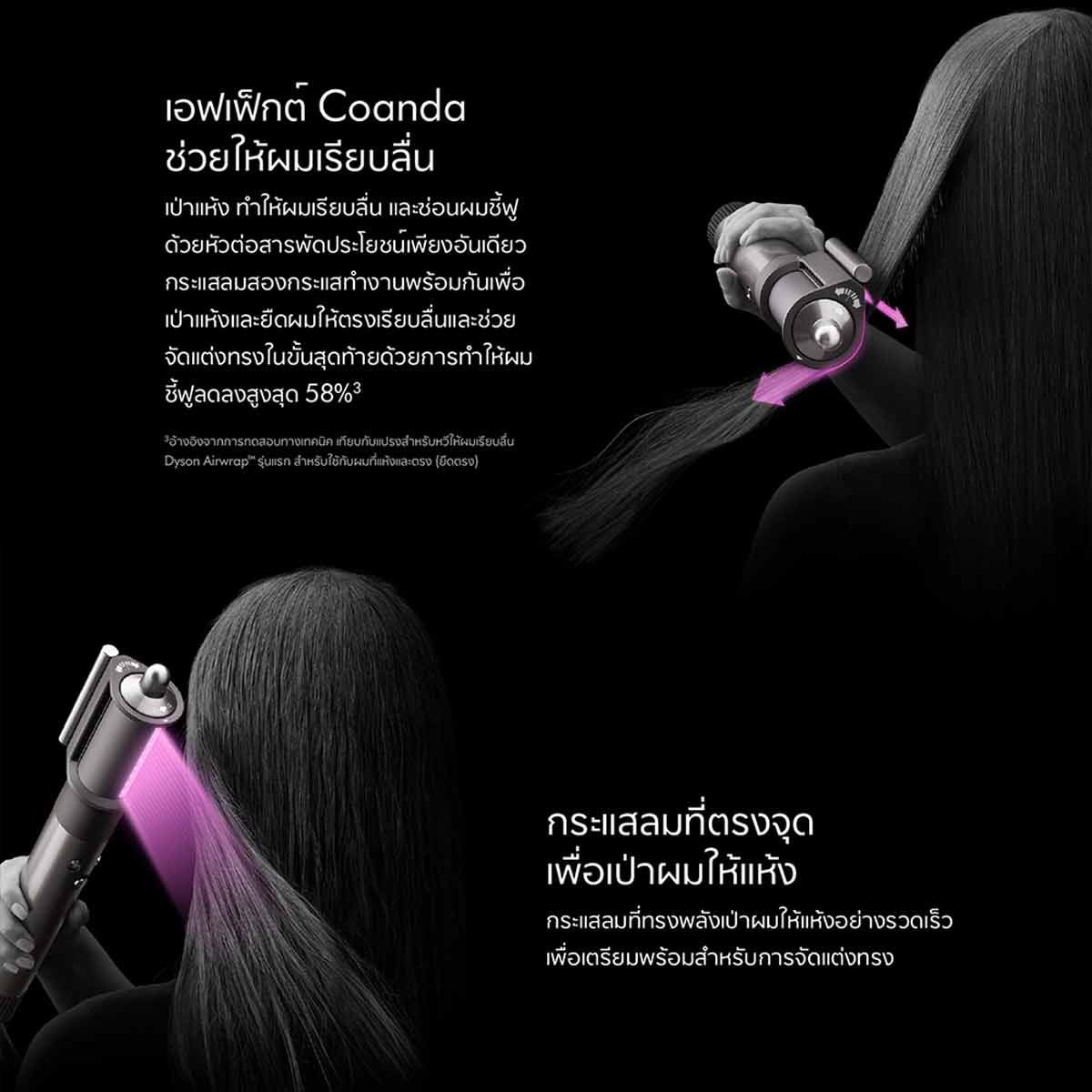 Dyson  เครื่องเป่าผมพร้อมจัดแต่งทรงผมstylerและdryerรุ่นHS05