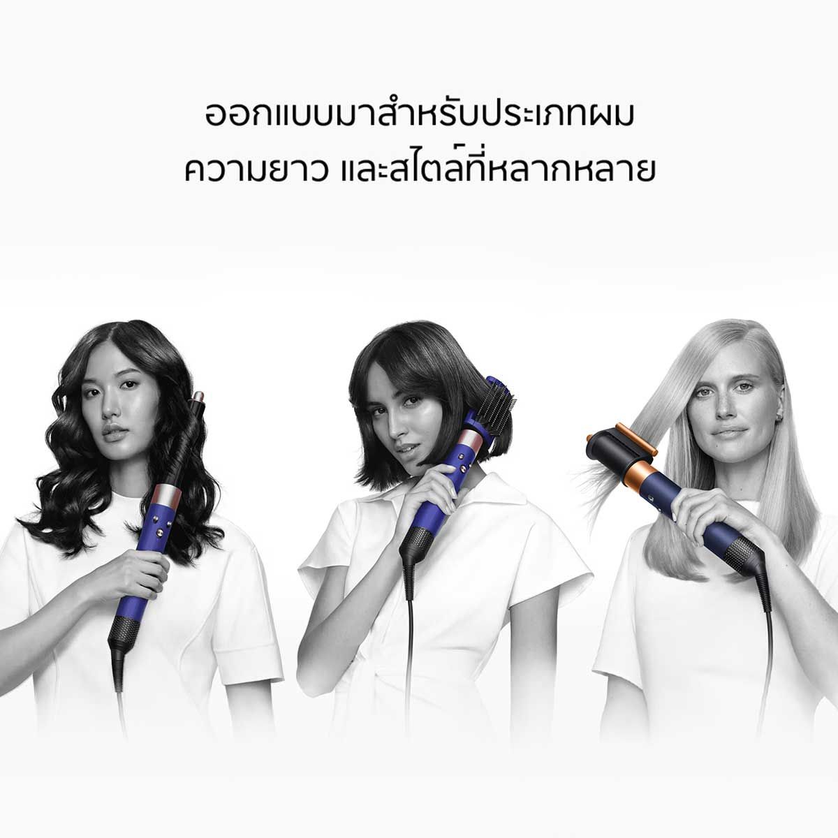 Dyson  เครื่องเป่าผมพร้อมจัดแต่งทรงผมstylerและdryerรุ่นHS05