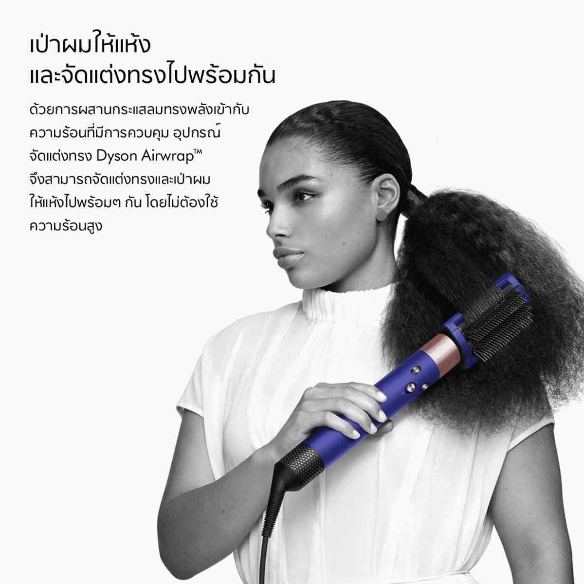 Dyson  เครื่องเป่าผมพร้อมจัดแต่งทรงผมstylerและdryerรุ่นHS05