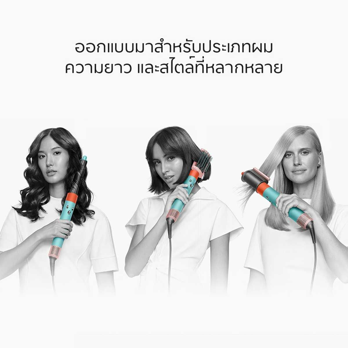 Dyson  เครื่องเป่าผมพร้อมจัดแต่งทรงผมstylerและdryer สีเซรามิกป๊อป รุ่นHS05