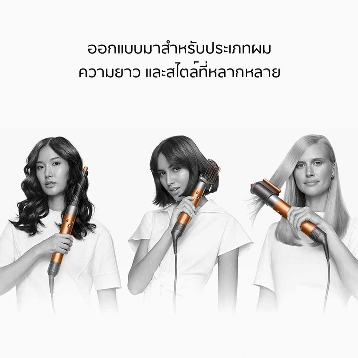 Dyson  เครื่องเป่าผมพร้อมจัดแต่งทรงผมstylerและdryer  สีริชคอปเปอร์/ไบรท์นิกเกิล รุ่นHS05